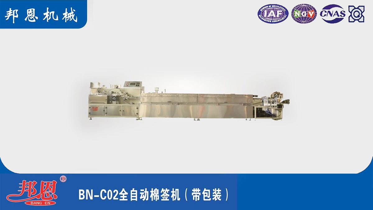 全自動棉簽機：效率高且穩定生產的不二之選