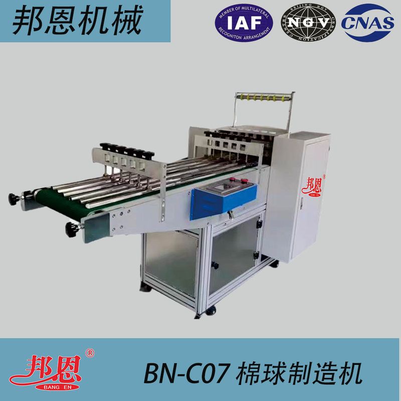 醫用棉球制造機：告別人工繁瑣，筑牢醫用耗材品質防線