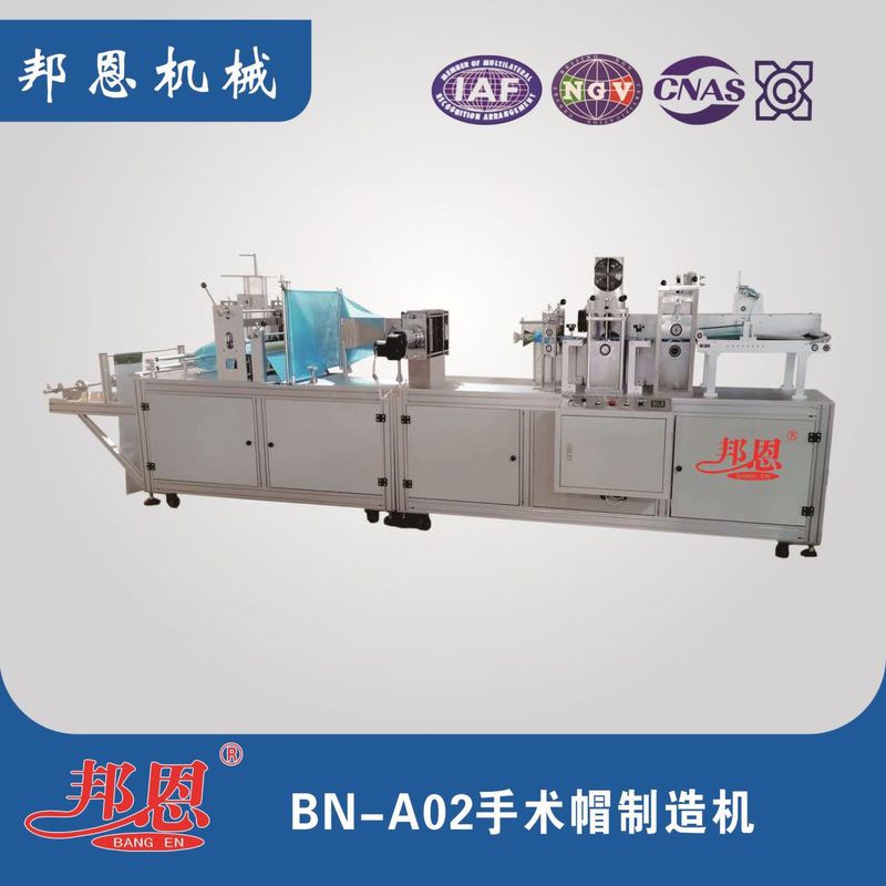 手術帽制造機：告別手工亂象，解鎖醫用防護帽標準化生產