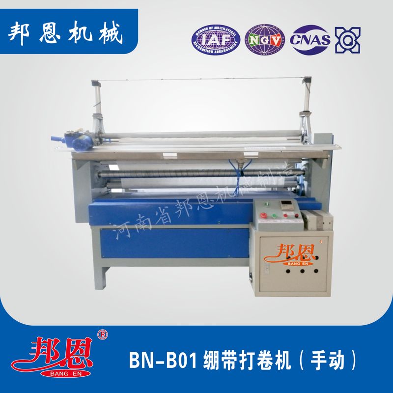 裹紙繃帶打卷機｜適配多場景，打卷快速省心