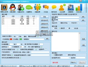 警惕！關(guān)于“牛仔企業(yè)QQ綜合營銷群發(fā)軟件2016 v1.20”的風(fēng)險(xiǎn)警示
